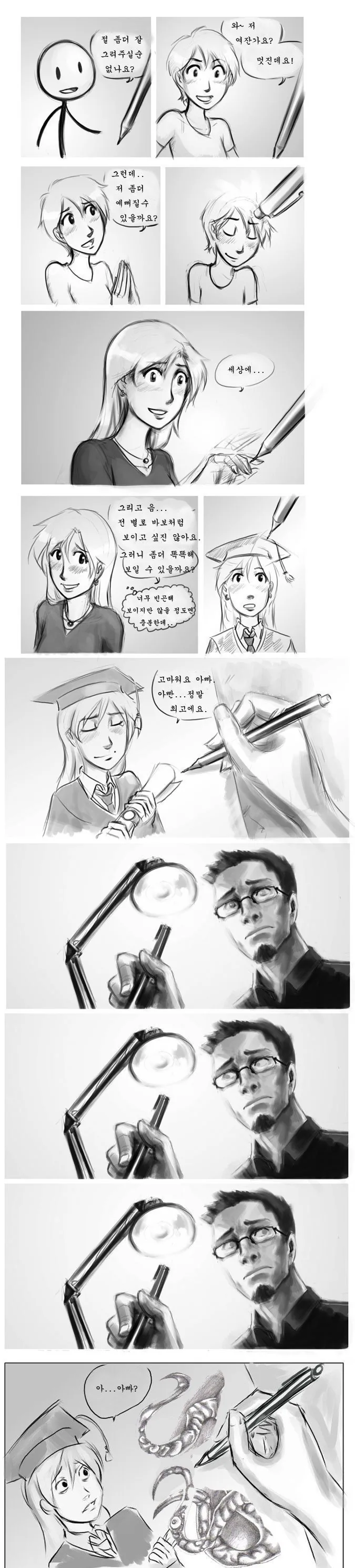 드래곤볼) 버튜버 방송보는 오천과 오공.manhwa 이미지 18