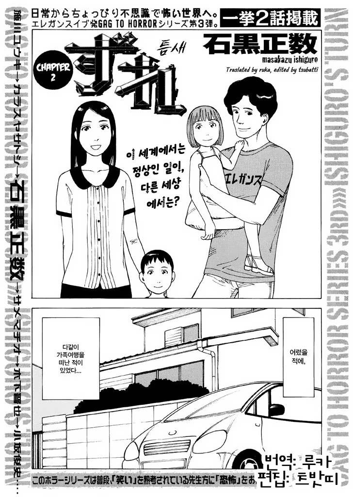 드래곤볼) 버튜버 방송보는 오천과 오공.manhwa 이미지 20