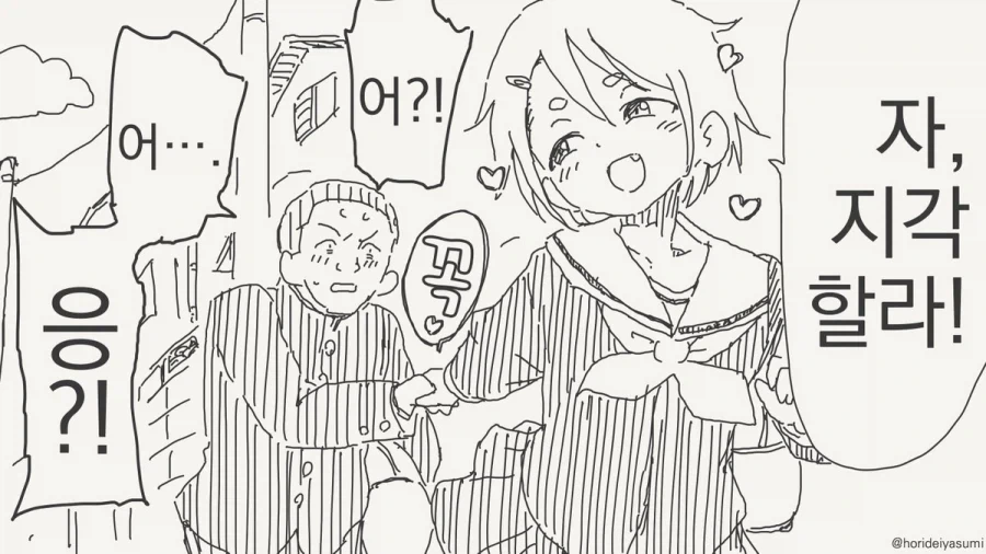 너 여자였어!!!.manhwa_4.webp