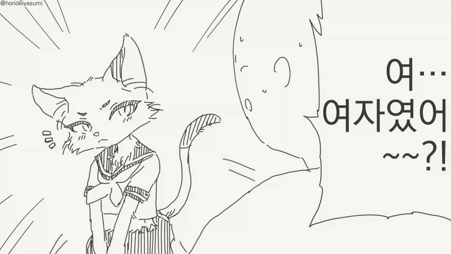 너 여자였어!!!.manhwa_5.webp