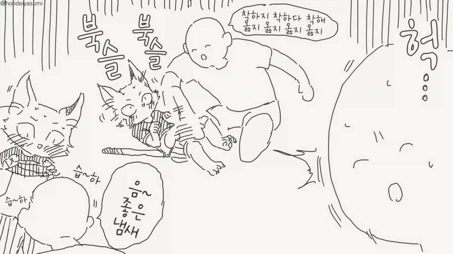 너 여자였어!!!.manhwa_7.webp