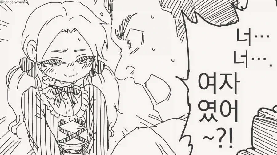 너 여자였어!!!.manhwa_10.webp