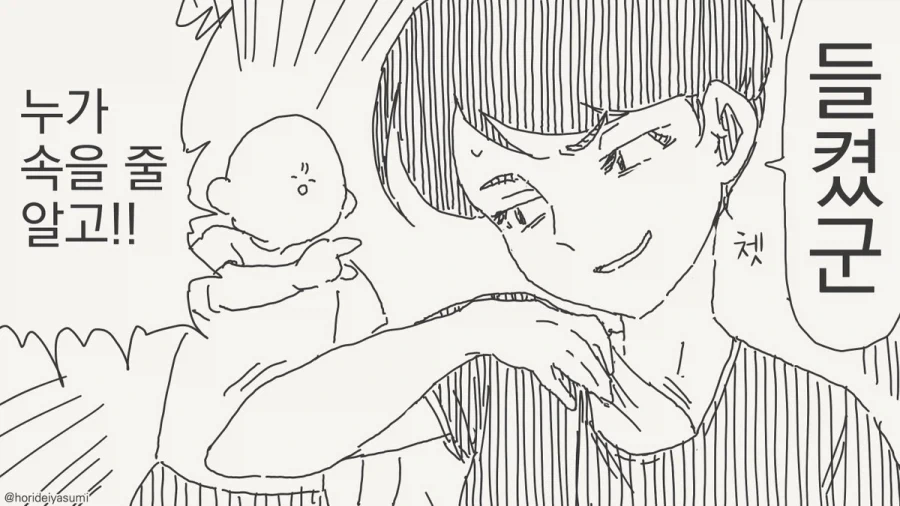 너 여자였어!!!.manhwa_15.webp