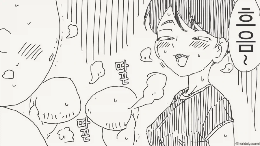 너 여자였어!!!.manhwa_16.webp