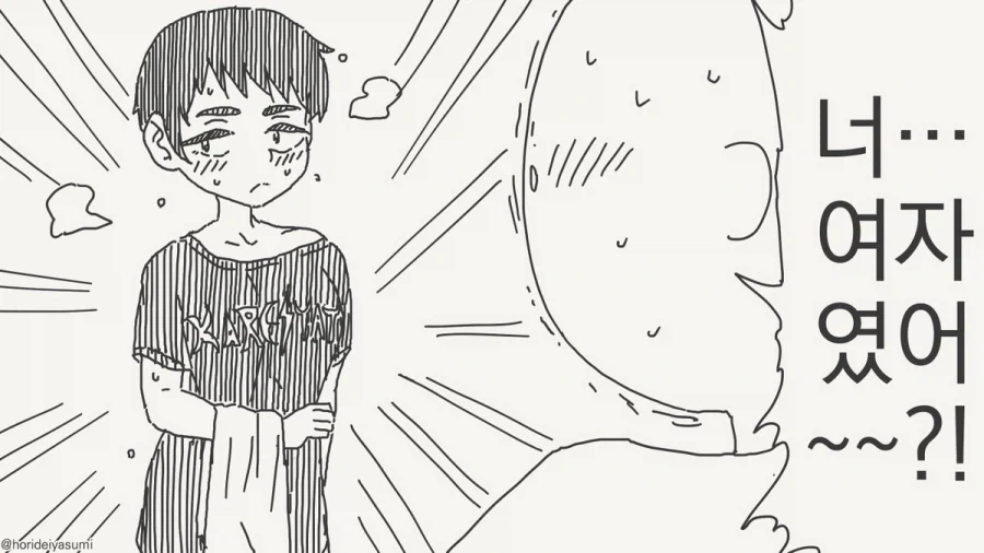 너 여자였어!!!.manhwa_17.webp