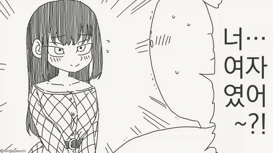 너 여자였어!!!.manhwa_21.webp