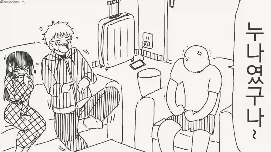 너 여자였어!!!.manhwa_23.webp