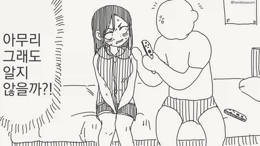 너 여자였어!!!.manhwa_27.webp