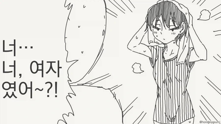 너 여자였어!!!.manhwa_29.webp