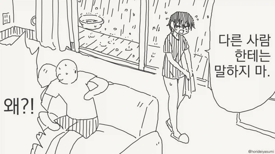 너 여자였어!!!.manhwa_30.webp