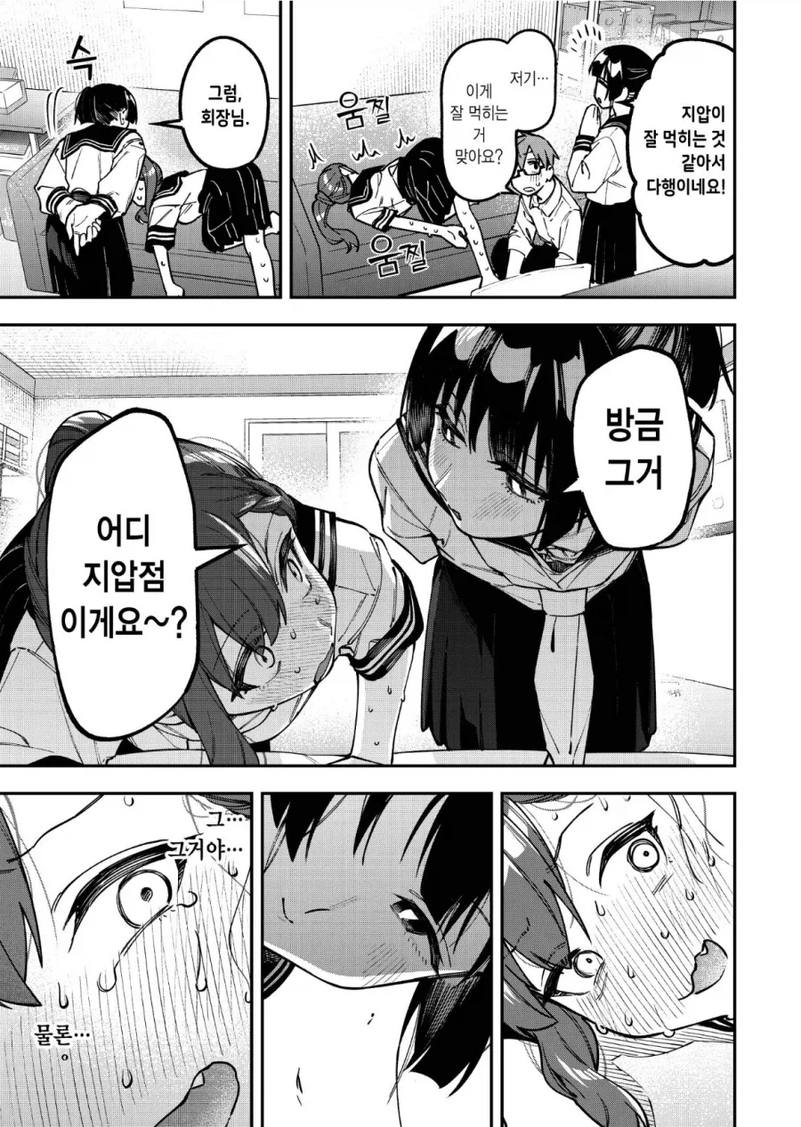 생구멍) 일반 만화에서 응고옷?!은 처음 보네_4.webp