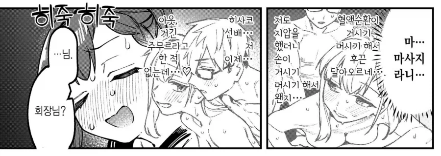 생구멍) 일반 만화에서 응고옷?!은 처음 보네_7.webp