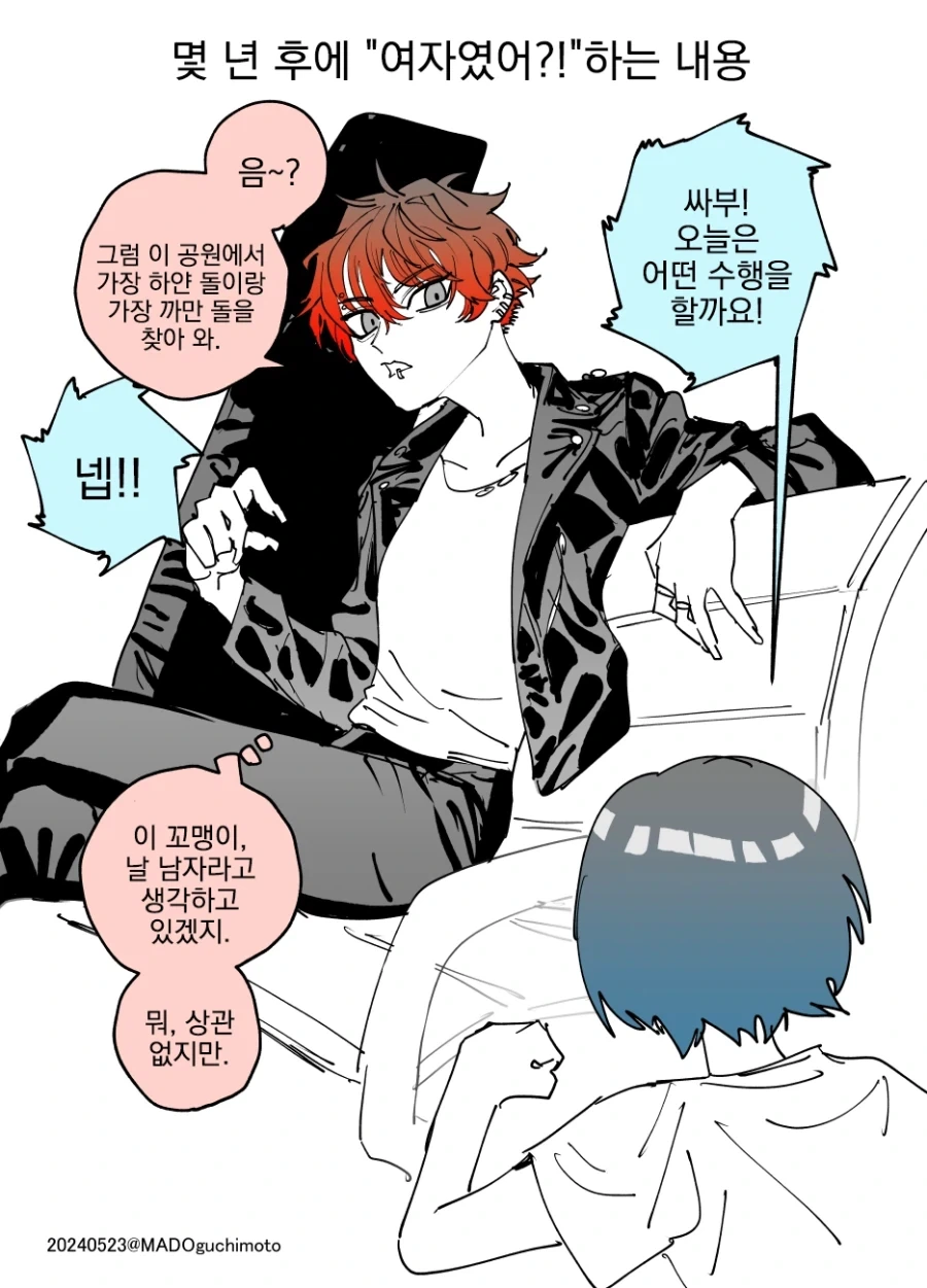 여친이랑 야광ㅋㄷ 사용하는.manga 이미지 11