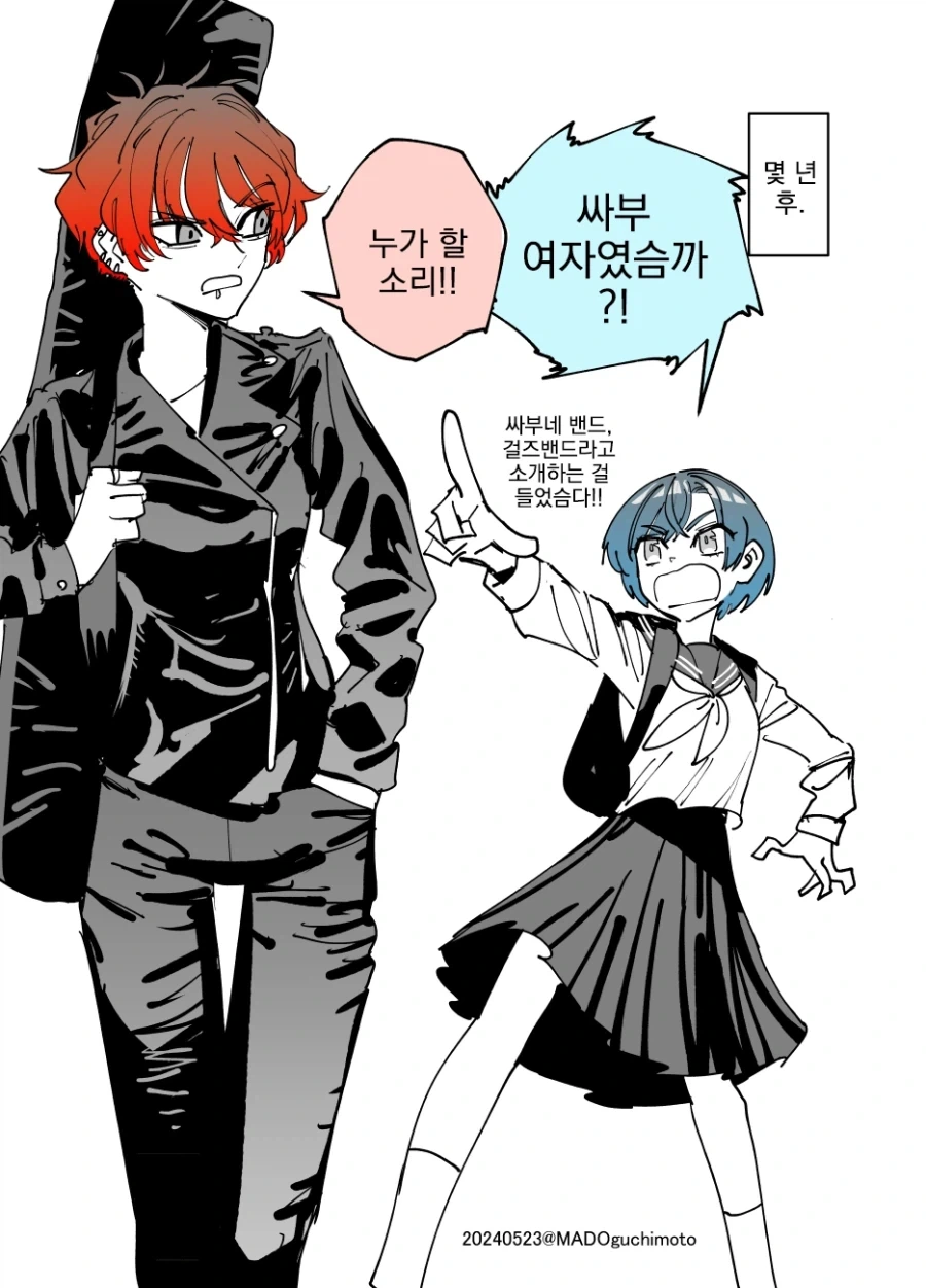 공원의 싸부님이 실은 여자였던 comic_2.webp