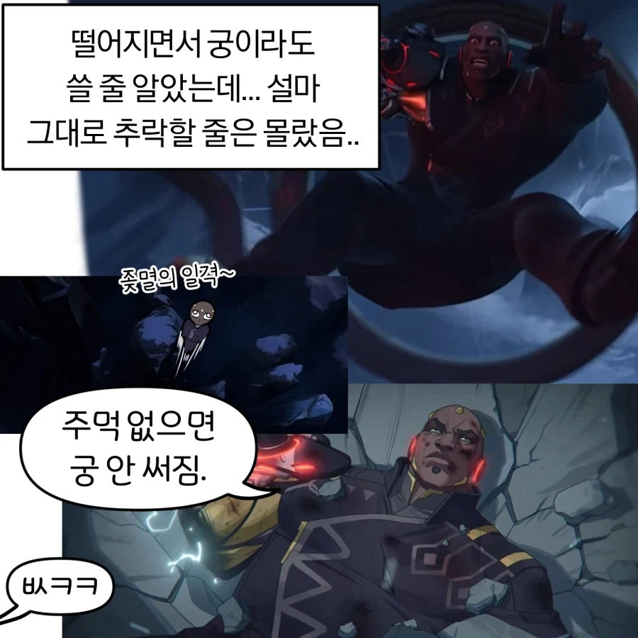 오버워치) 돌아온 딜러 둠피스트 만화_2.webp