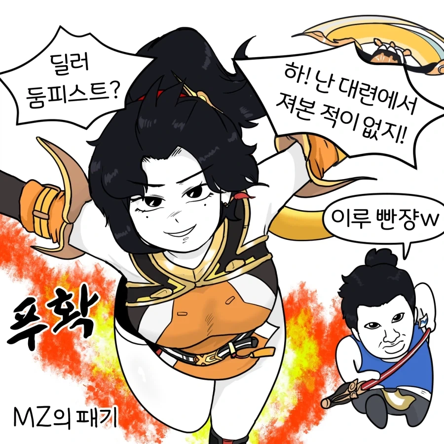 오버워치) 돌아온 딜러 둠피스트 만화_5.webp