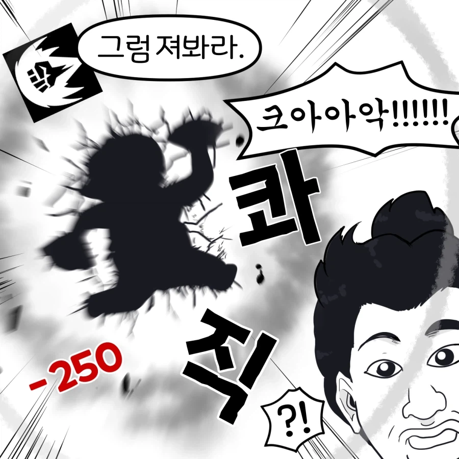 오버워치) 돌아온 딜러 둠피스트 만화_6.webp