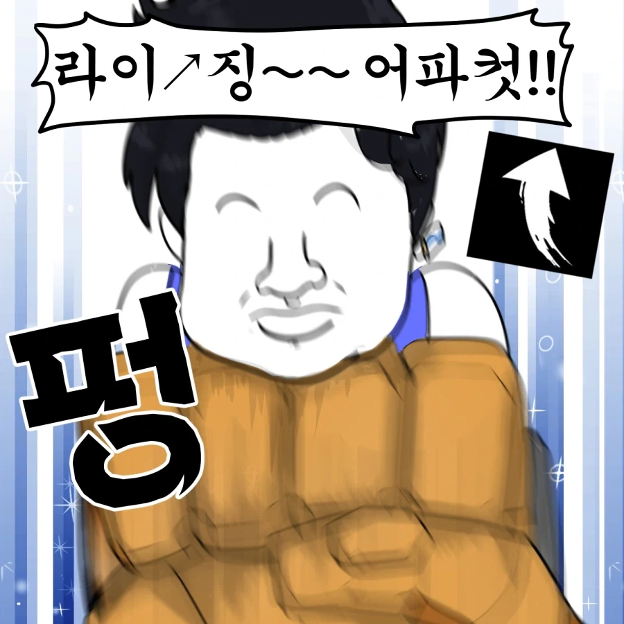 오버워치) 돌아온 딜러 둠피스트 만화_9.webp
