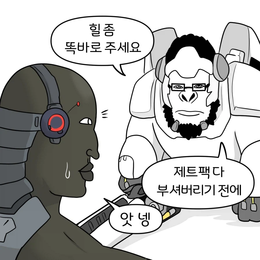 오버워치) 돌아온 딜러 둠피스트 만화_14.webp