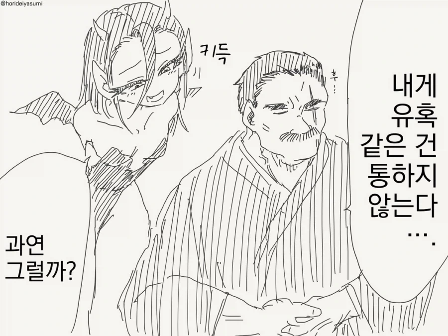 서큐버스 만화.manhwa_5.webp