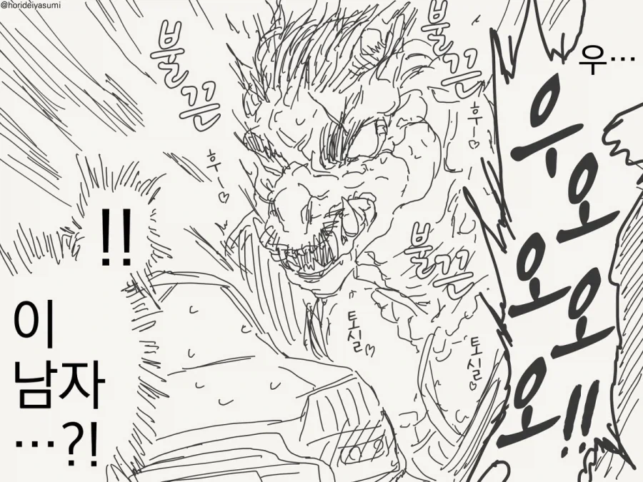 서큐버스 만화.manhwa_8.webp