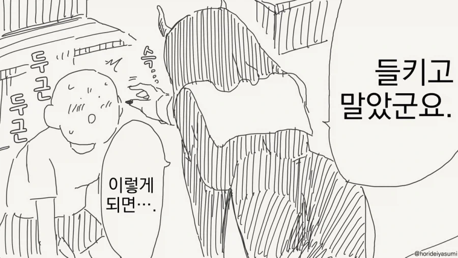 서큐버스 만화.manhwa_10.webp