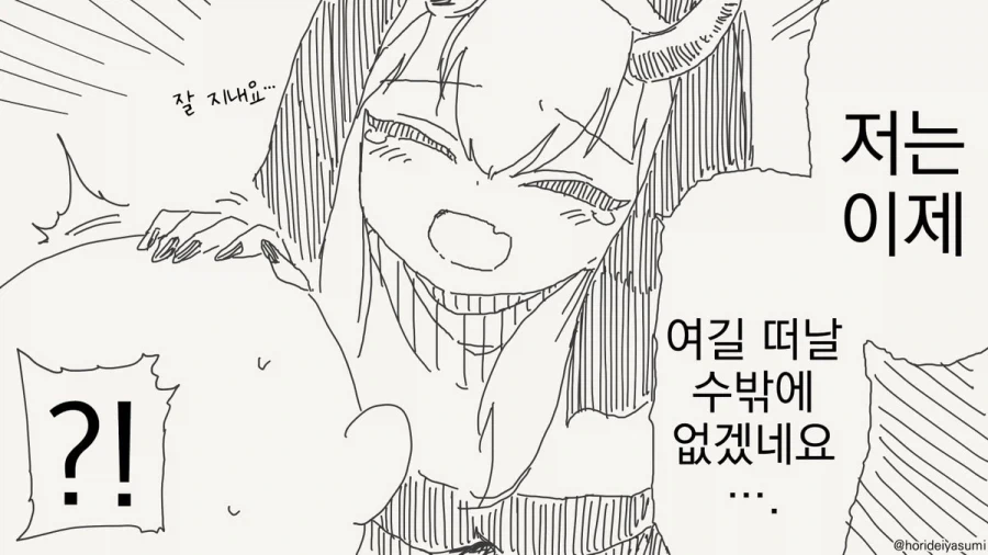 서큐버스 만화.manhwa_11.webp