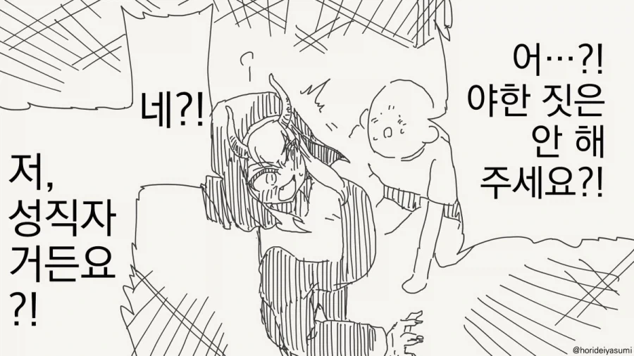 서큐버스 만화.manhwa_12.webp