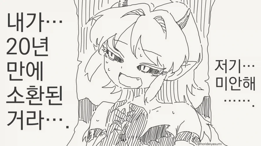서큐버스 만화.manhwa_13.webp