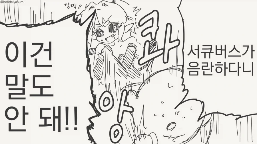 서큐버스 만화.manhwa_15.webp