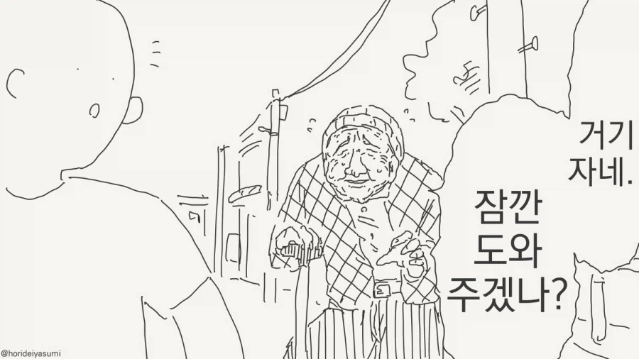 서큐버스 만화.manhwa_17.webp