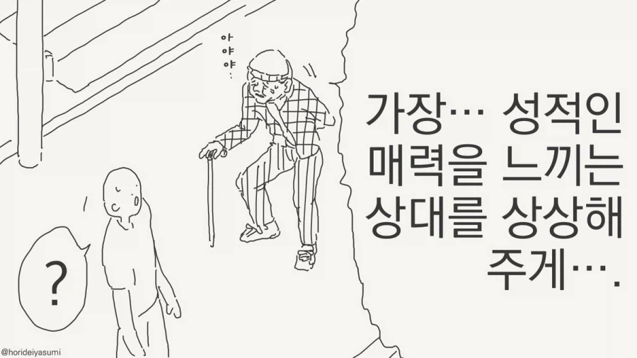 서큐버스 만화.manhwa_18.webp