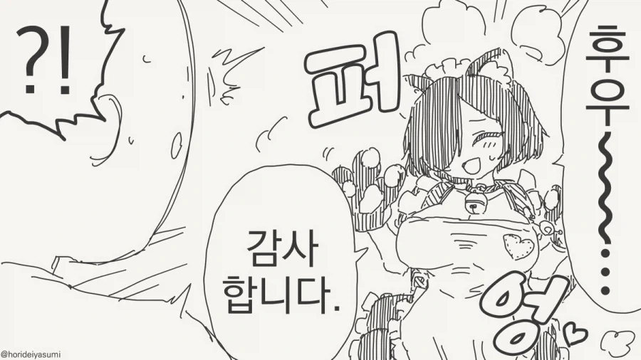서큐버스 만화.manhwa_19.webp