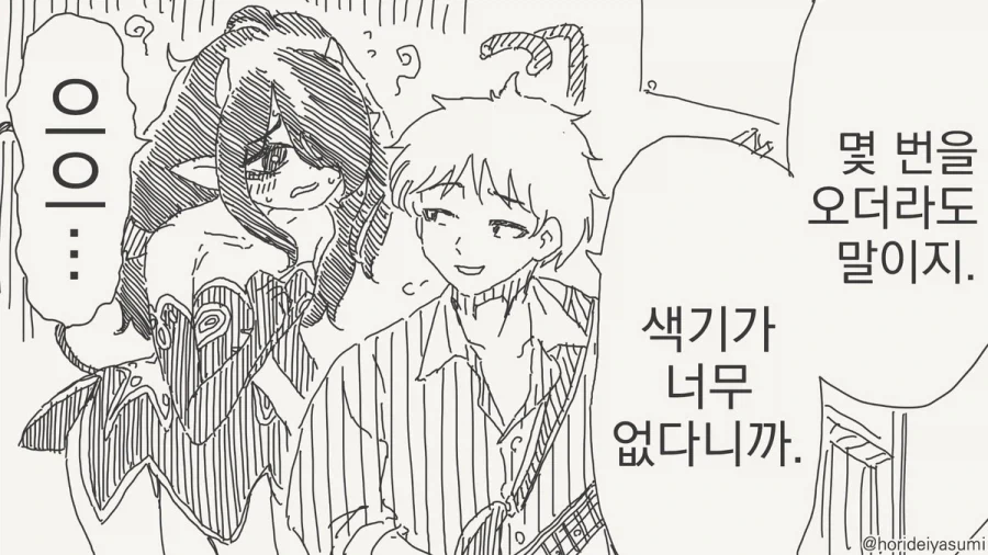 서큐버스 만화.manhwa_21.webp