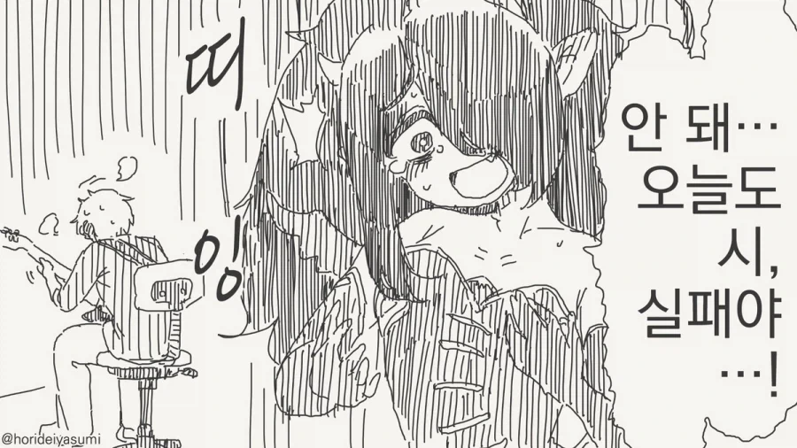 서큐버스 만화.manhwa_24.webp