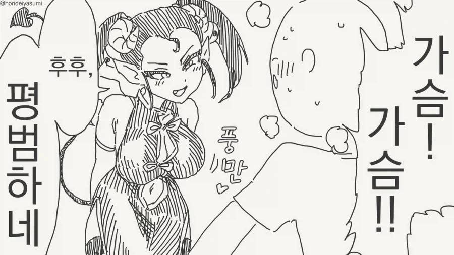 서큐버스 만화.manhwa_26.webp