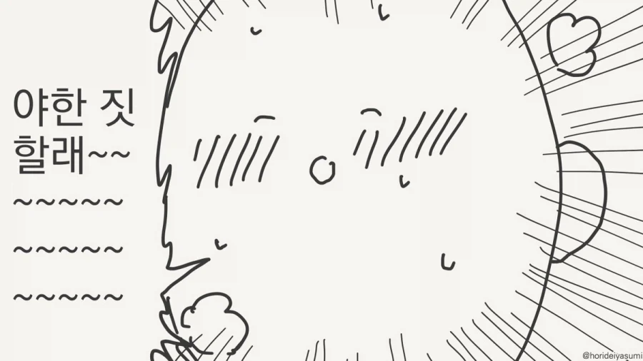 서큐버스 만화.manhwa_30.webp
