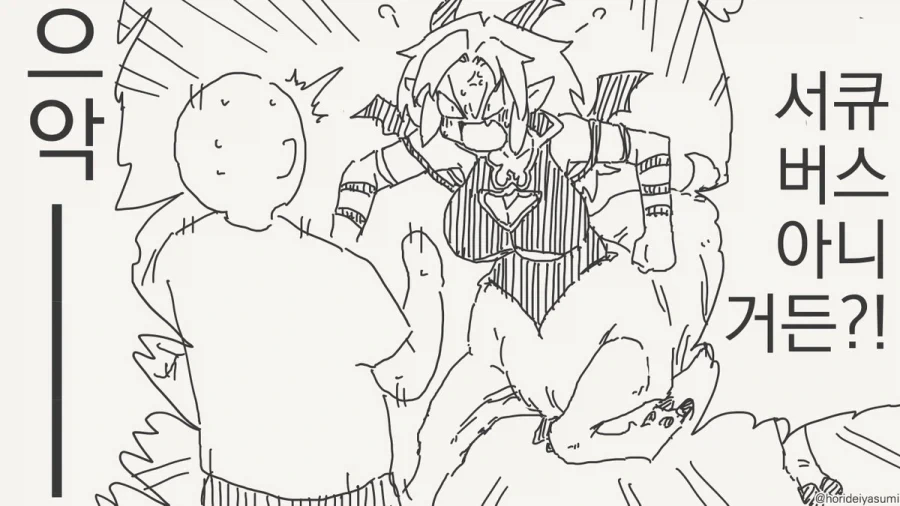 서큐버스 만화.manhwa_31.webp