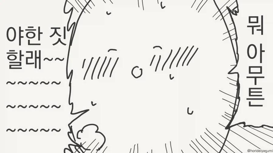 서큐버스 만화.manhwa_32.webp