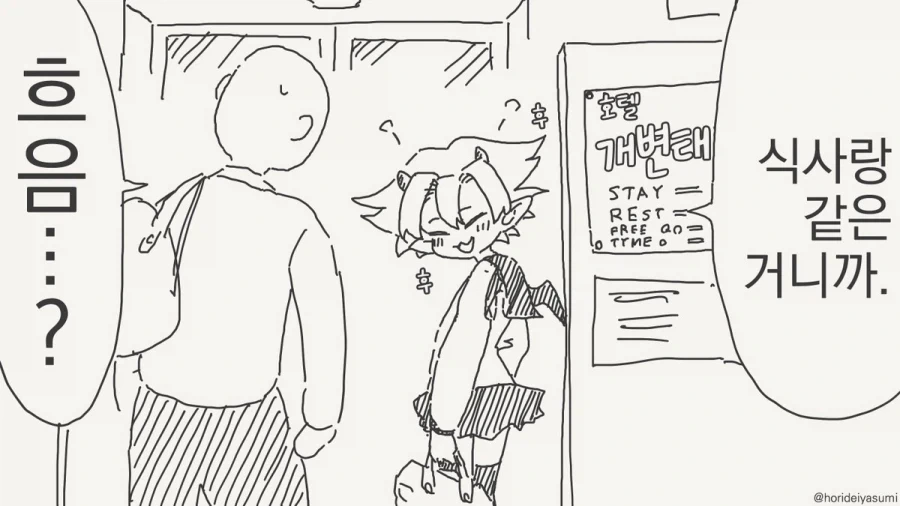 서큐버스 만화.manhwa_34.webp