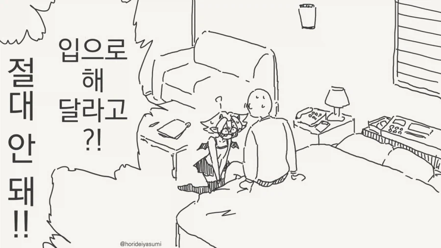 서큐버스 만화.manhwa_35.webp