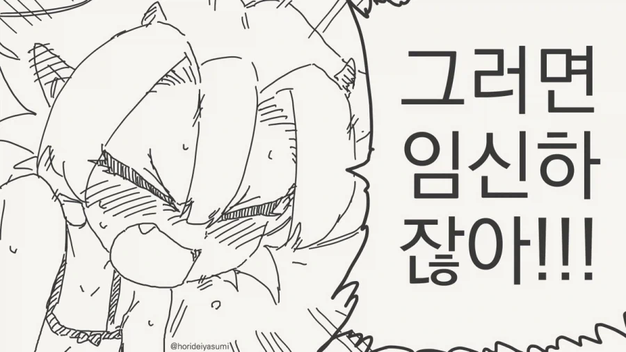 서큐버스 만화.manhwa_36.webp