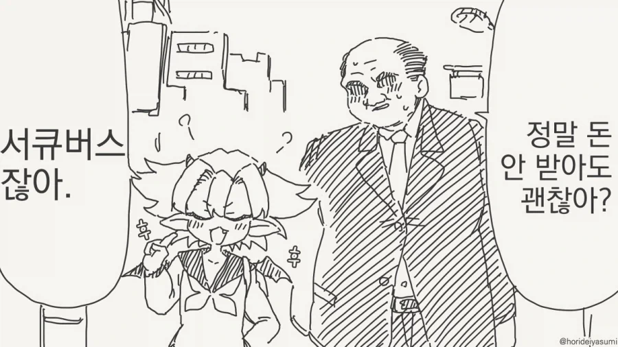 서큐버스 만화.manhwa_37.webp