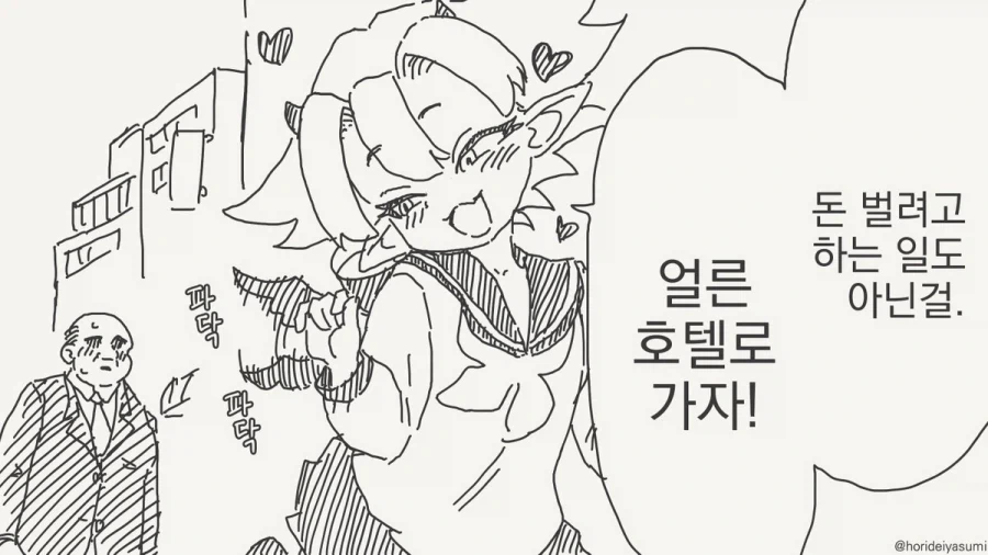 서큐버스 만화.manhwa_38.webp