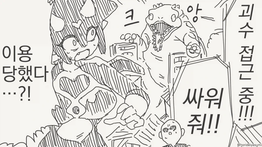 서큐버스 만화.manhwa_43.webp