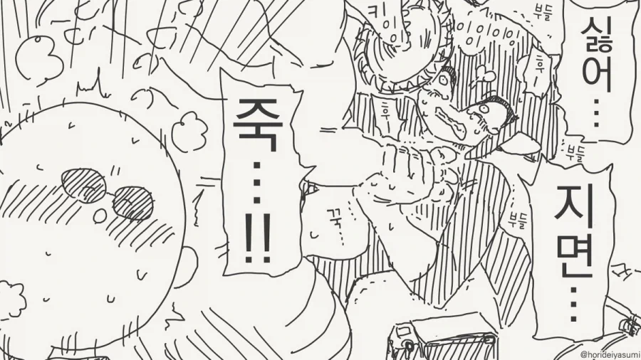서큐버스 만화.manhwa_44.webp