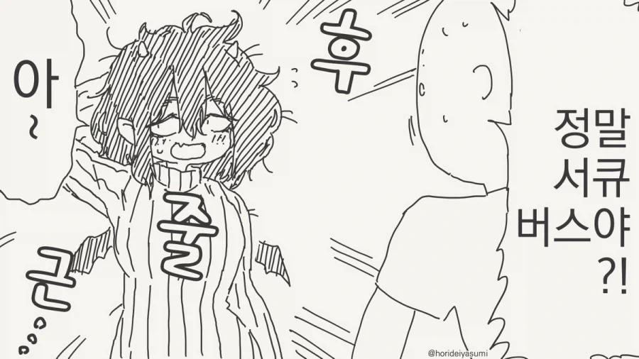 서큐버스 만화.manhwa_45.webp