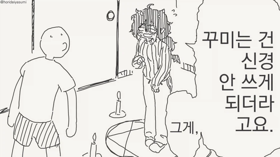 서큐버스 만화.manhwa_46.webp