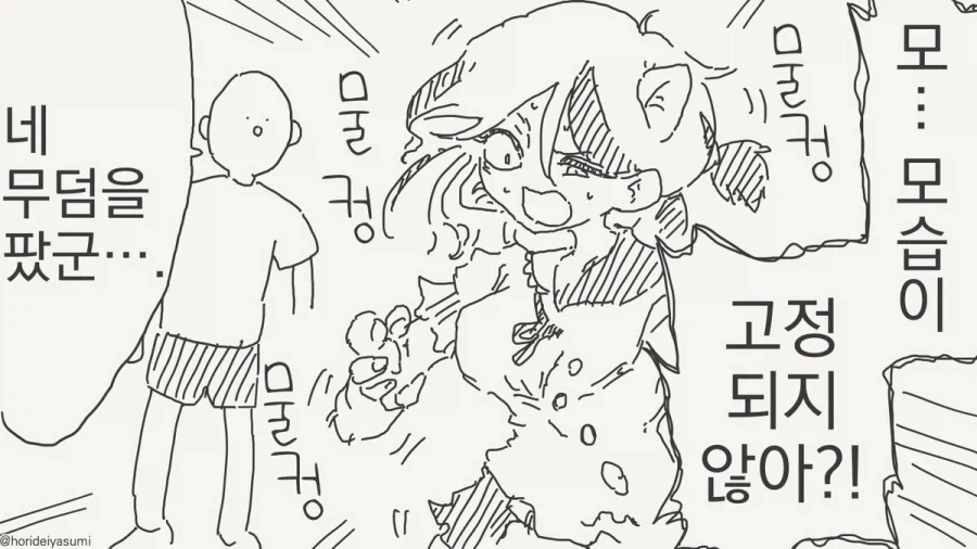 서큐버스 만화.manhwa_50.webp