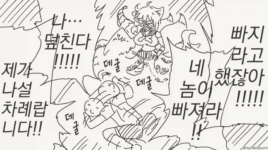 서큐버스 만화.manhwa_52.webp
